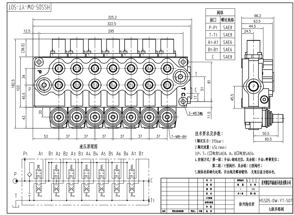 SD5 手控 7路 整体换向阀 drawing image