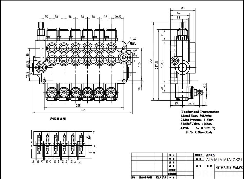 P80-G12-G34 手控 6路 整体换向阀 drawing image