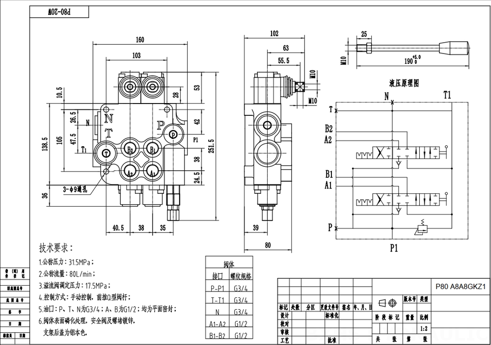 P80-G12-G34-OW 手控 2路 整体换向阀 drawing image