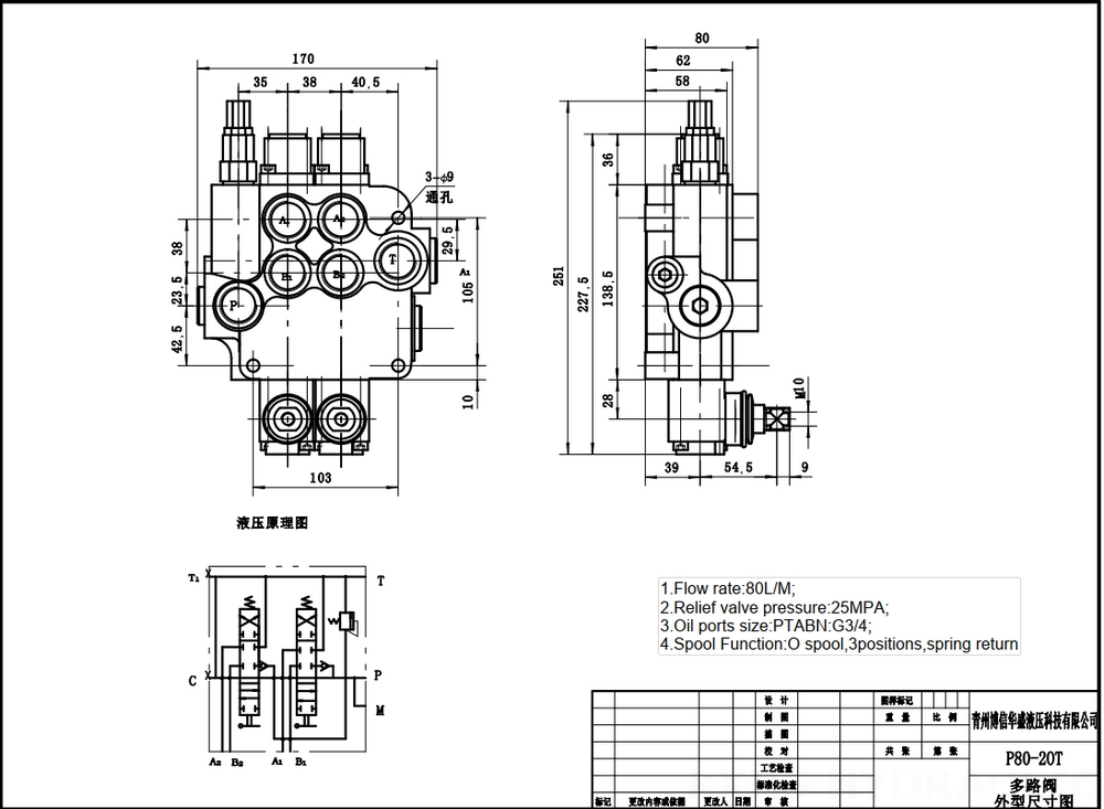 P80-G34-2OT 手控 2路 整体换向阀 drawing image