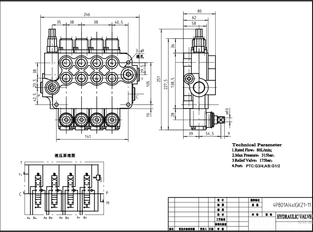 P80-G34-G12 手控 4路 整体换向阀 drawing image