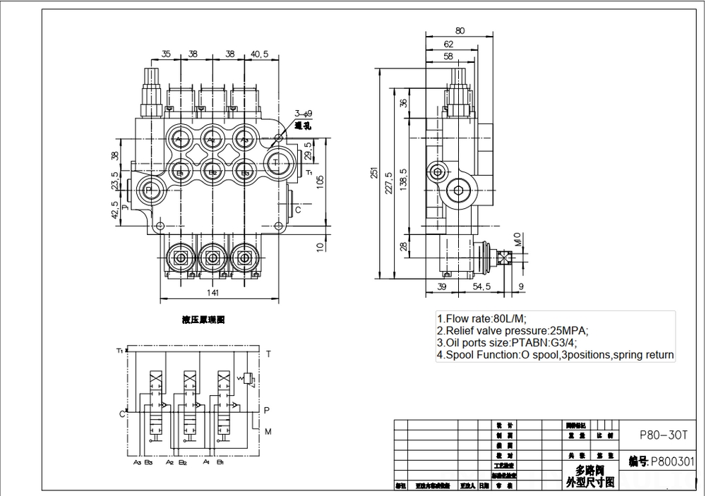 P80-G34-3OT 手控 3路 整体换向阀 drawing image