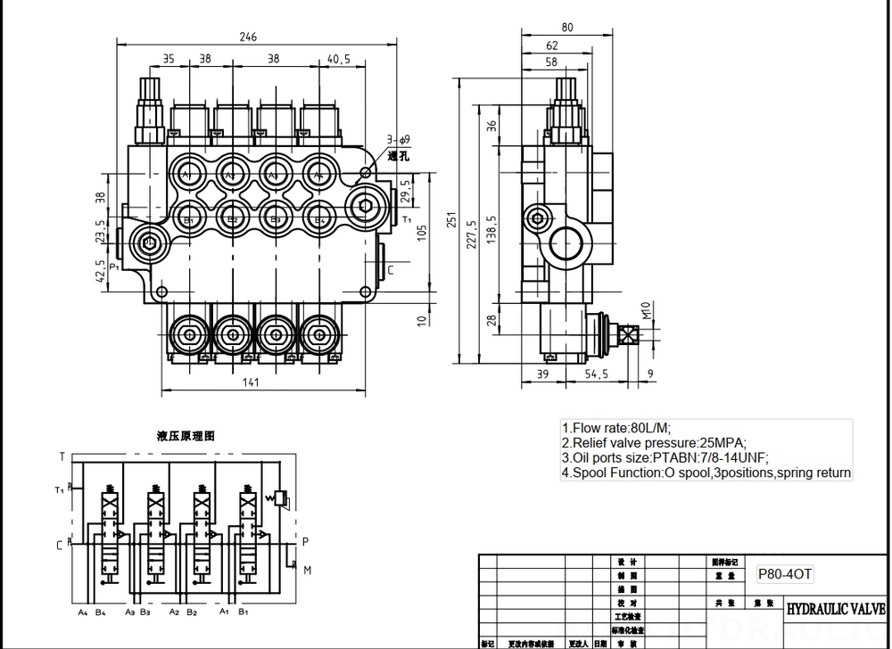 P80-U78-4OT 手控 4路 整体换向阀 drawing image