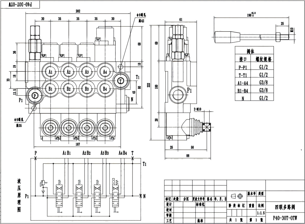 P40-G12-G38-3OT-OTW 手控 4路 整体换向阀 drawing image