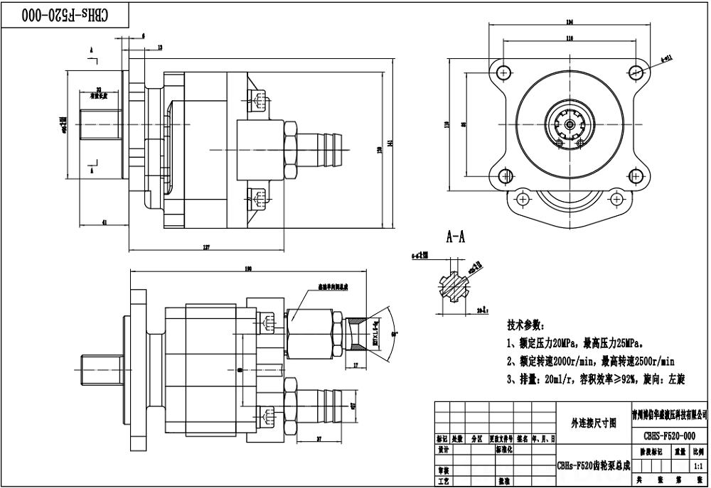 CBHS-F520R 20 cc/rev 液压齿轮泵 drawing image