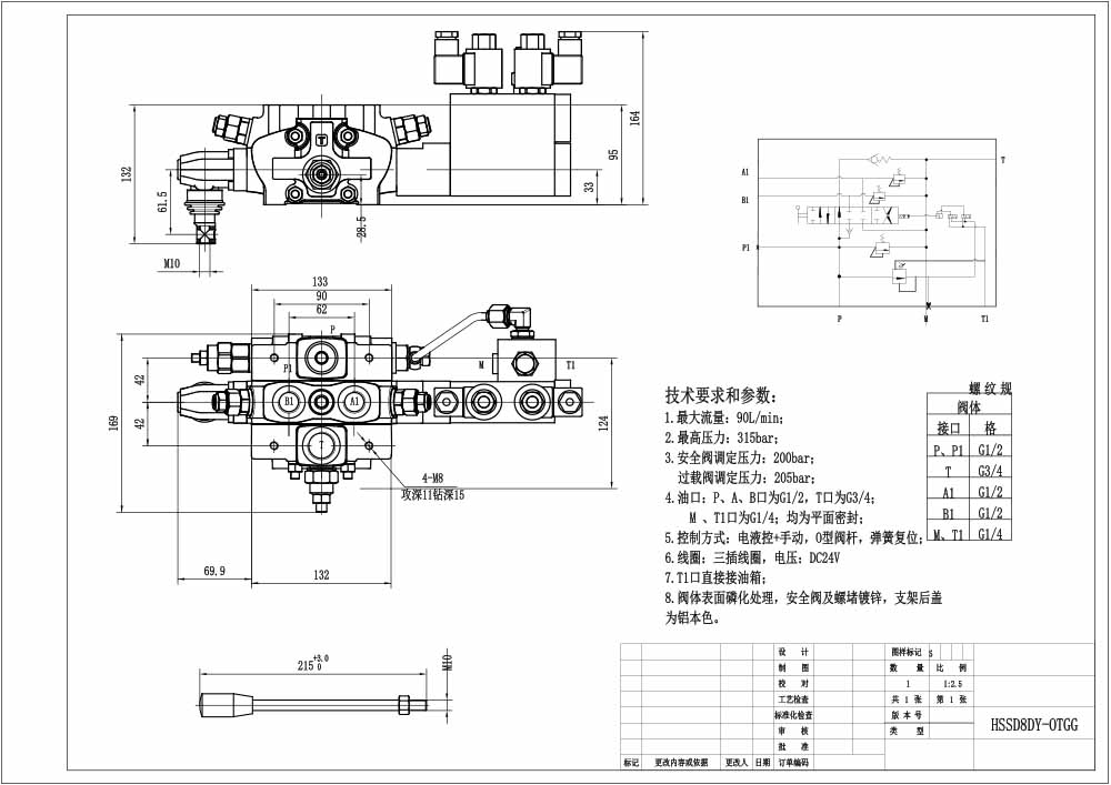 SD8 电液控 1路 分片换向阀 drawing image