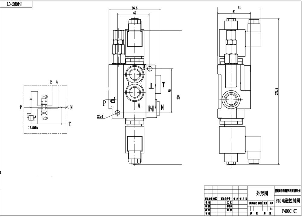 P40-DKL 电磁 1路 整体换向阀 drawing image