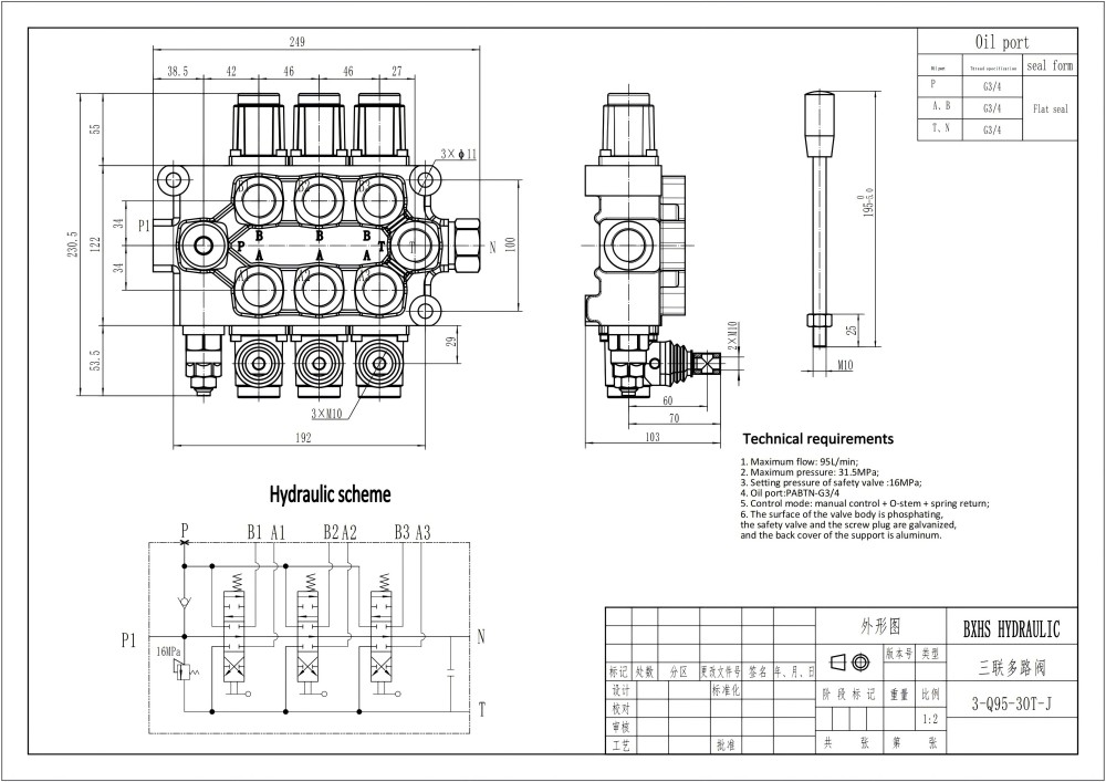 Q95 手控 3路 整体换向阀 drawing image