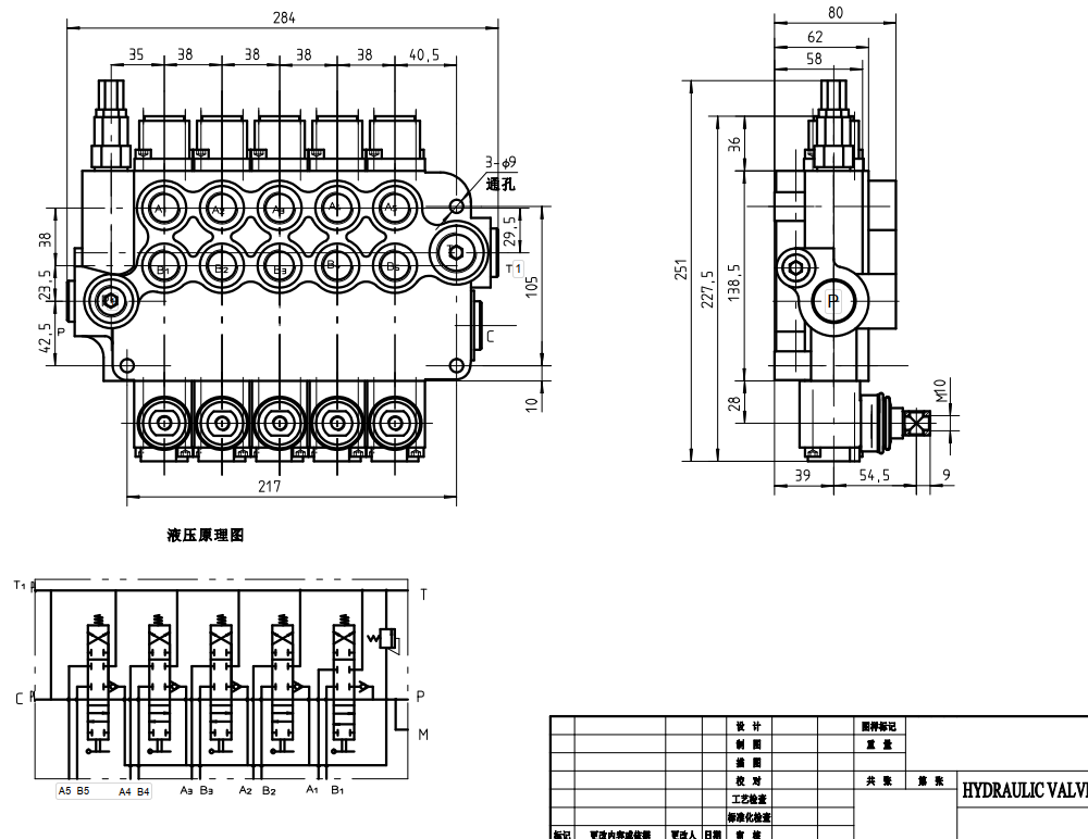 P80-G34-G12-2OT-YW-2OT 手控 5路 整体换向阀 drawing image