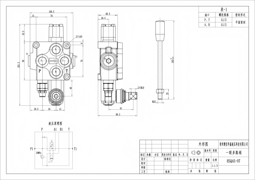 Q45 手控 1路 单块式方向阀 drawing image