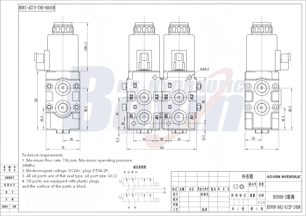 HSV09-2 电磁 2 联 分流阀 drawing image